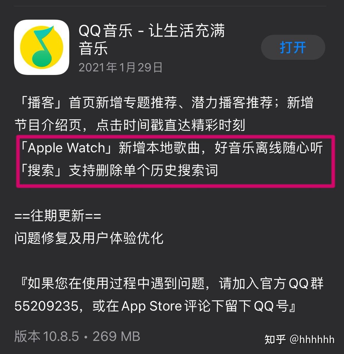 這次更新,讓apple watch qq音樂不再尷尬,個人覺得可以和apple music