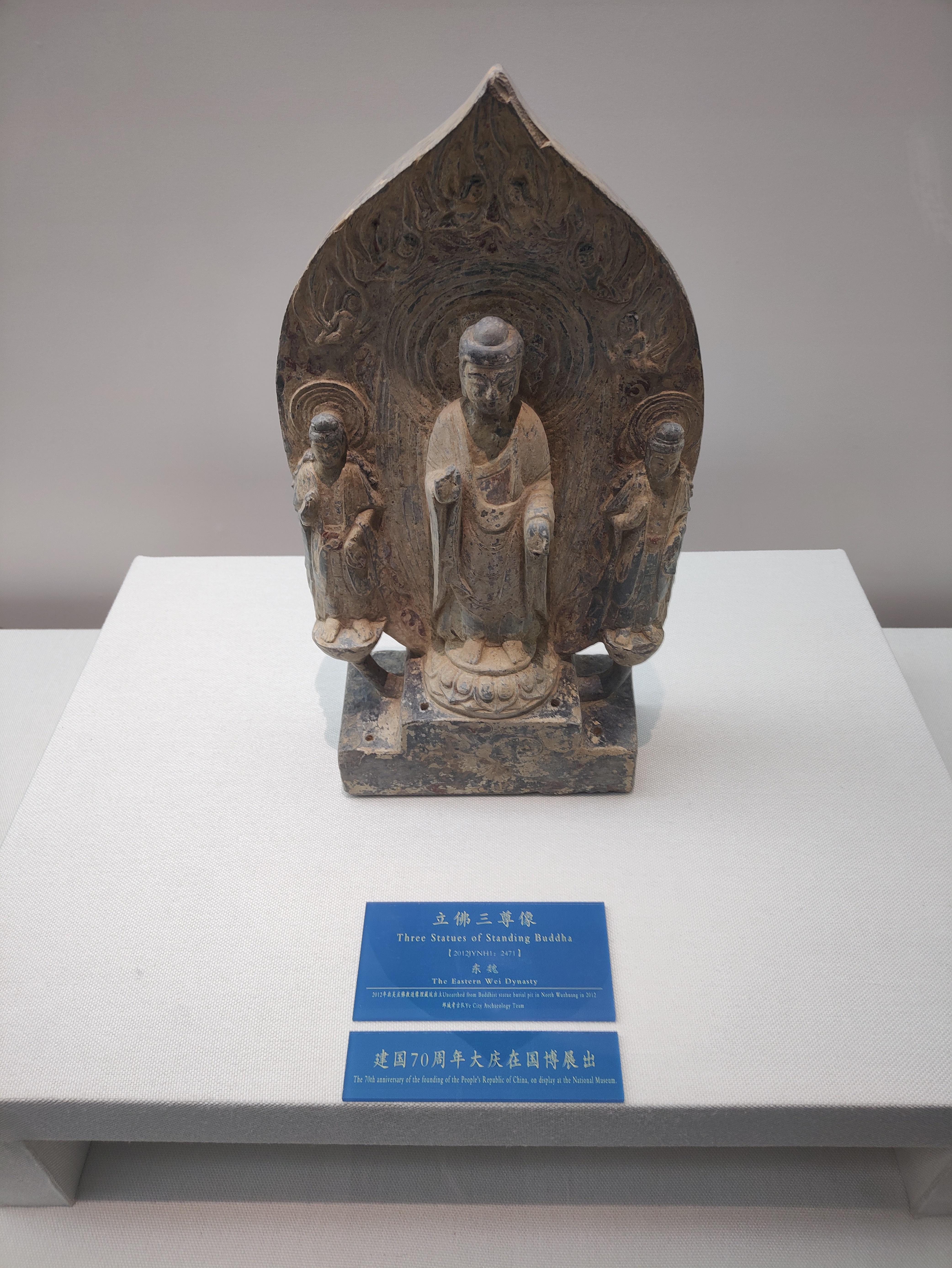 邺城考古博物馆(原邺城佛造像博物馆) - 知乎
