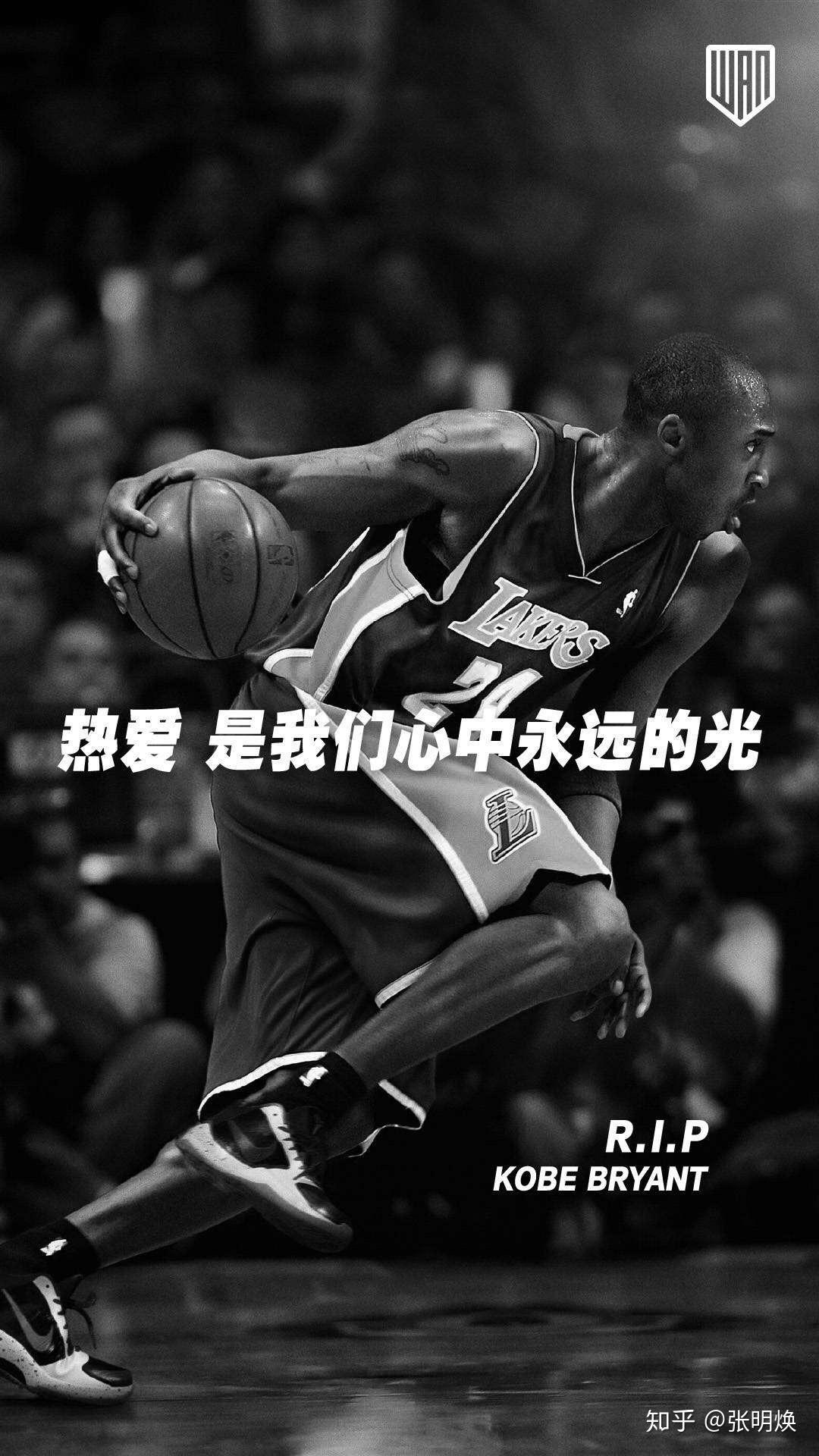 科比ripmambaoutforever