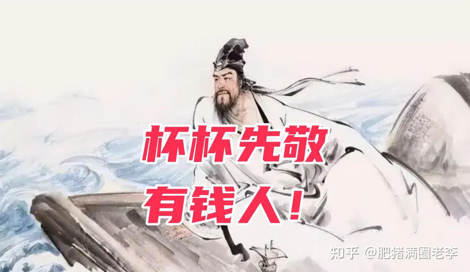 杯杯先敬有钱人! - 知乎