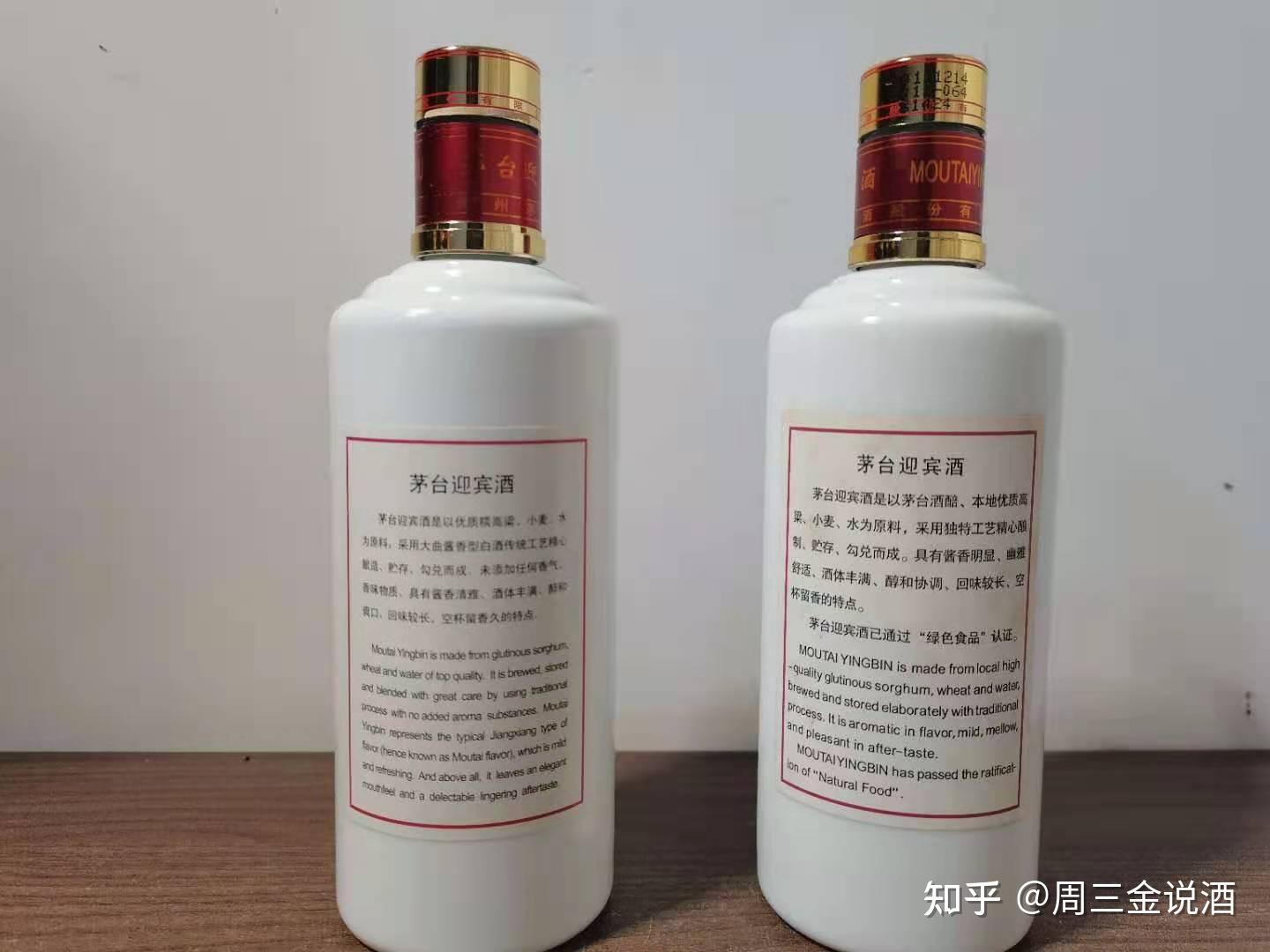 茅臺王子酒和迎賓酒價格怎麼樣?產品有哪些哪款好?值得收藏嗎?