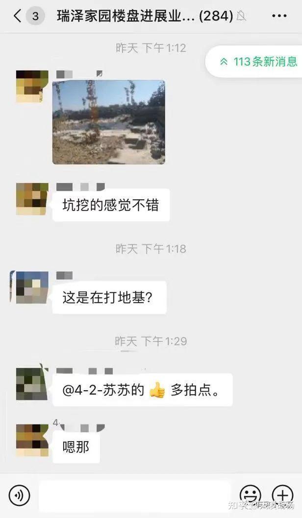 瑞泽家园-房家2021年3月23日【三次】实地踩盘播报施工进展以及周边。 - 知乎