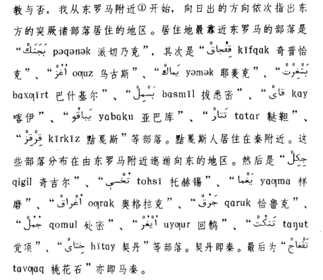 古代突厥和现代土耳其是什么关系?