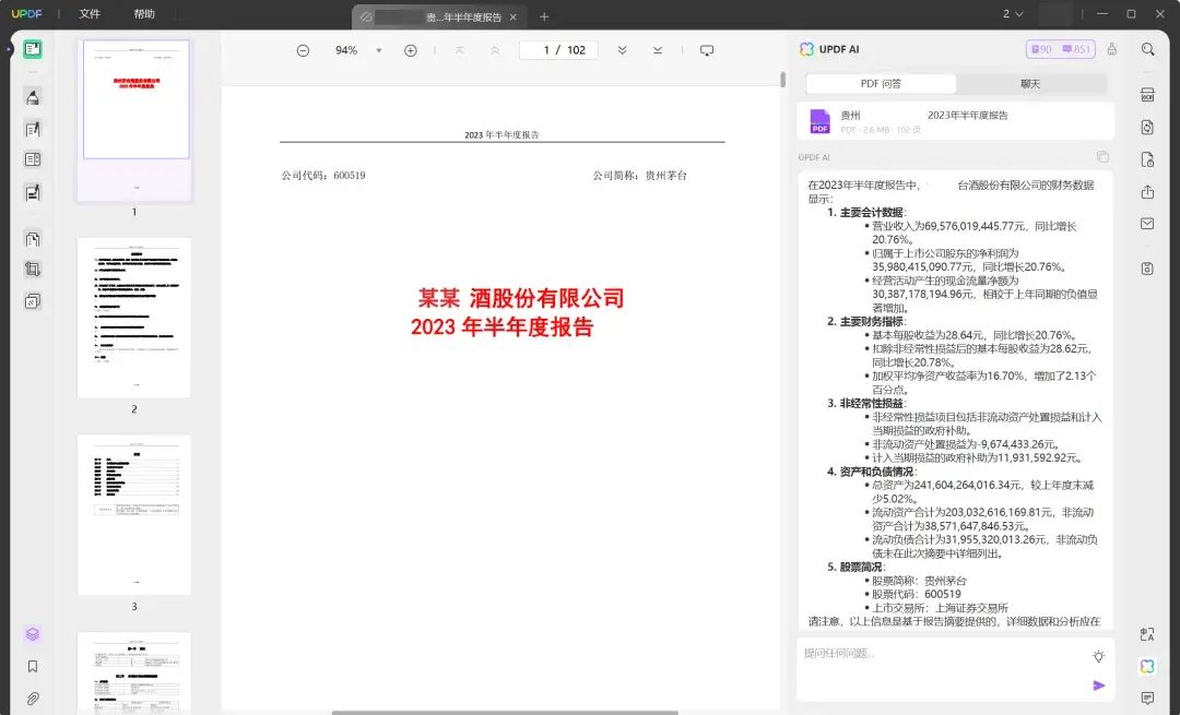 如何利用AI写财报分析-全教程 - 知乎
