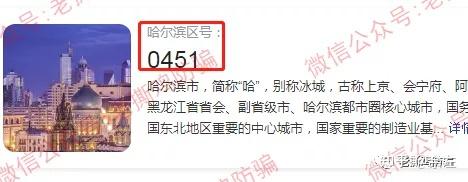 各政府机构被冒名个遍,胆儿太肥了!