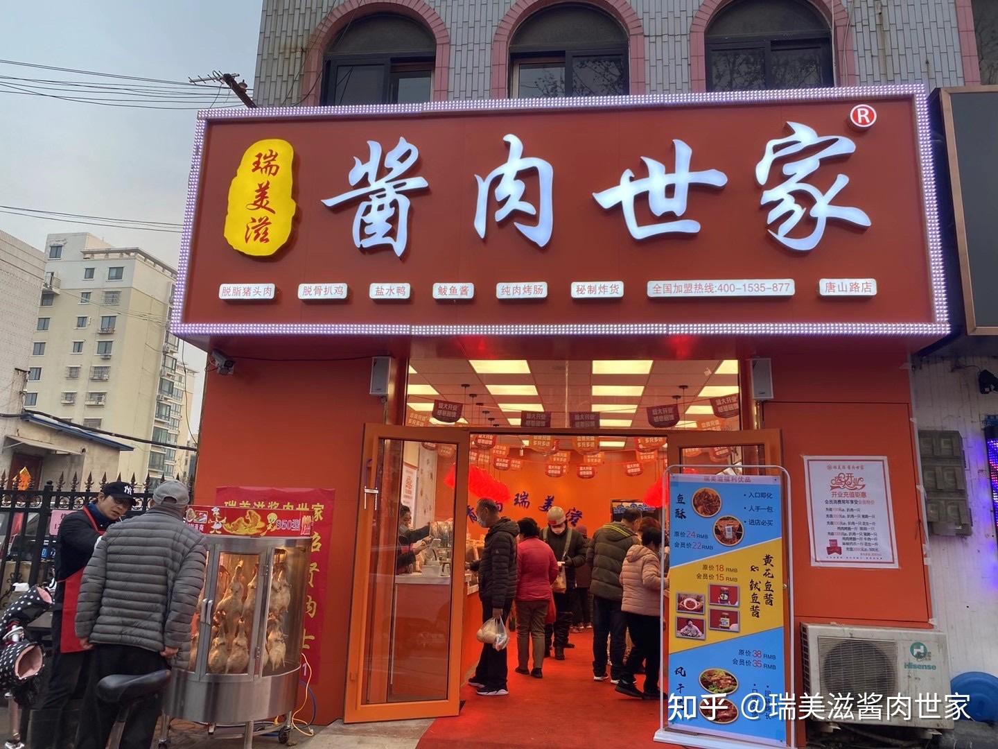 做熟食加盟什么品牌好呢?青岛正宗猪头肉那家好?