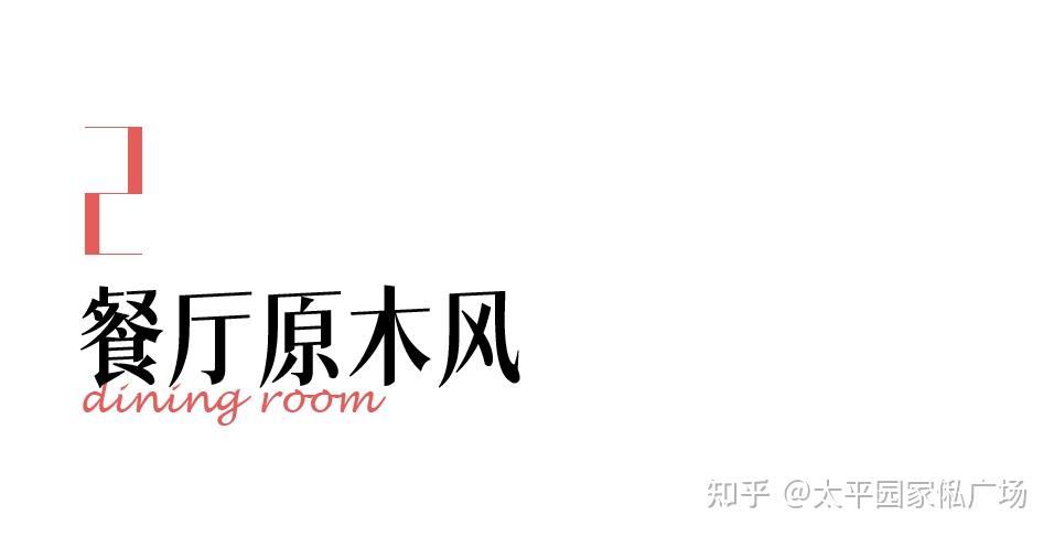 精选合集丨20套原木风装修案例——享受纯粹的自然氛围 - 知乎