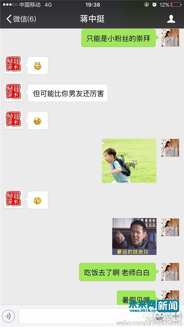 后来暑假他要来南昌面授,很晚了,蒋中挺又给我发微信,我没理他.