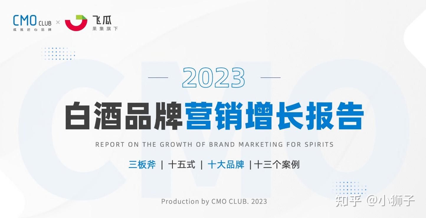 白酒行业市场趋势与未来消费格局的深度剖析报告整理一