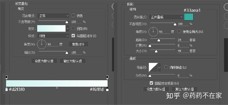 ps制作手机图标步骤详解