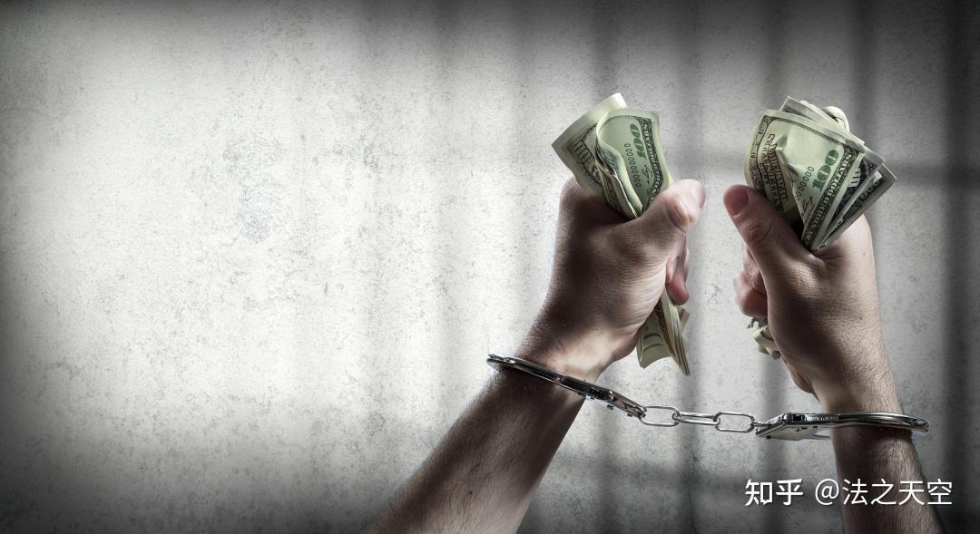 行贿罪的立案及量刑标准! - 知乎