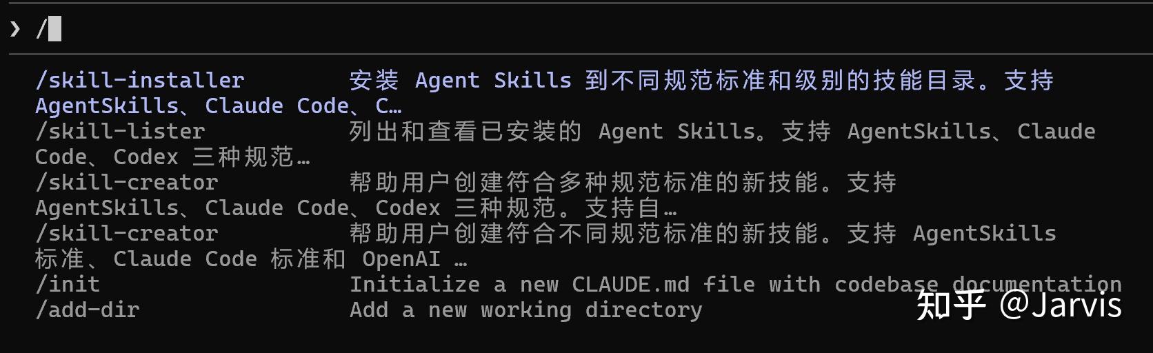 Claude Code 第四篇：SKILL的创建，安装，查看 - 知乎