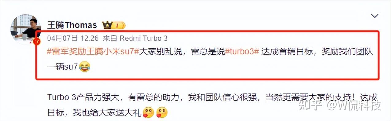 redmi turbo3正式官宣,网友:太猛了 - 知乎
