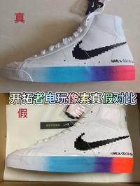 开拓者blazer电玩像素真假对比,鉴定师科普怎么区分辨别一眼假的纯原