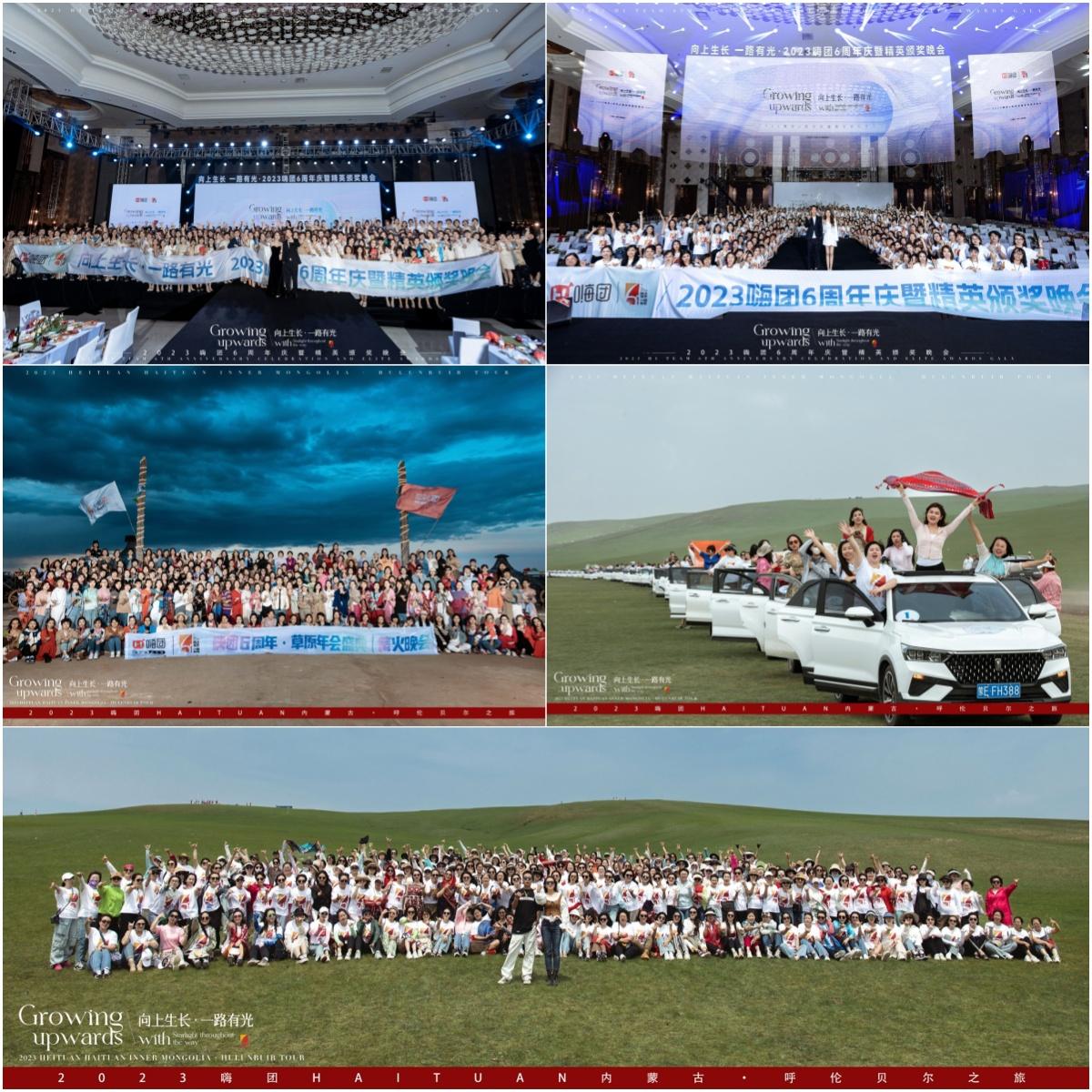 回顾嗨团年度关键词:盘点2023 迎接2024 - 知乎