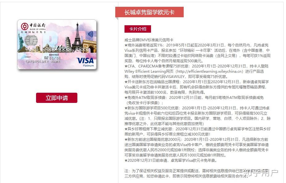 中国大陆学生如何办理Visa卡?