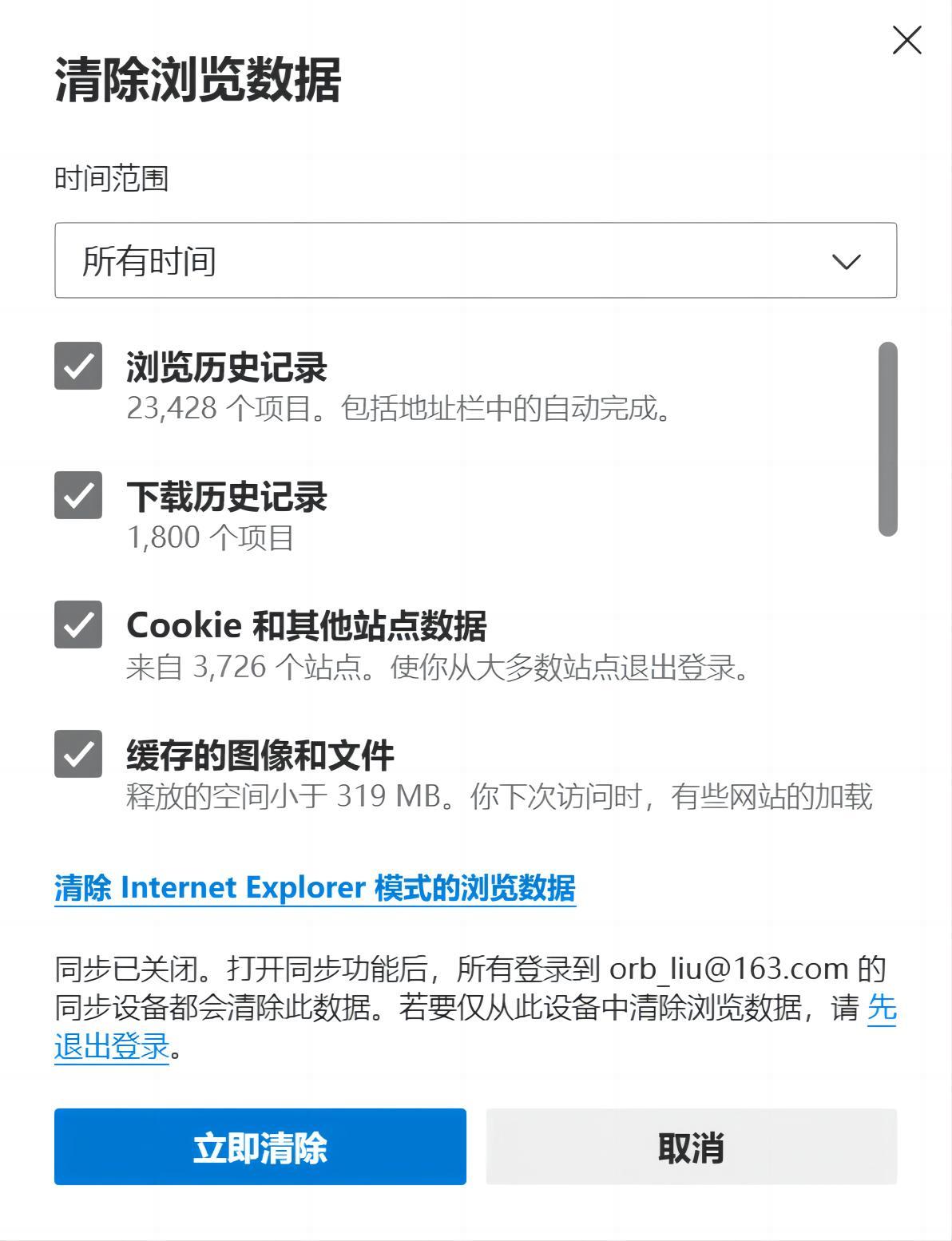 Edge浏览器清除指定网站的Cookie - 知乎