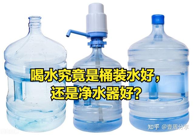 喝水你會選擇哪一種方式?燒開水,桶裝水,淨水器,還是購買瓶裝水?