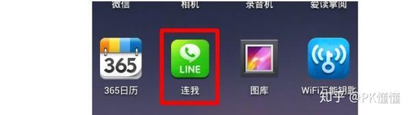 Line在线注册 知乎