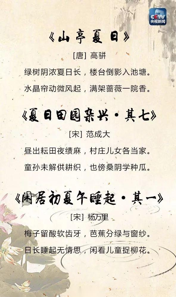 25首关于夏天的经典诗词，让孩子学学古人如何描写夏天！ - 知乎