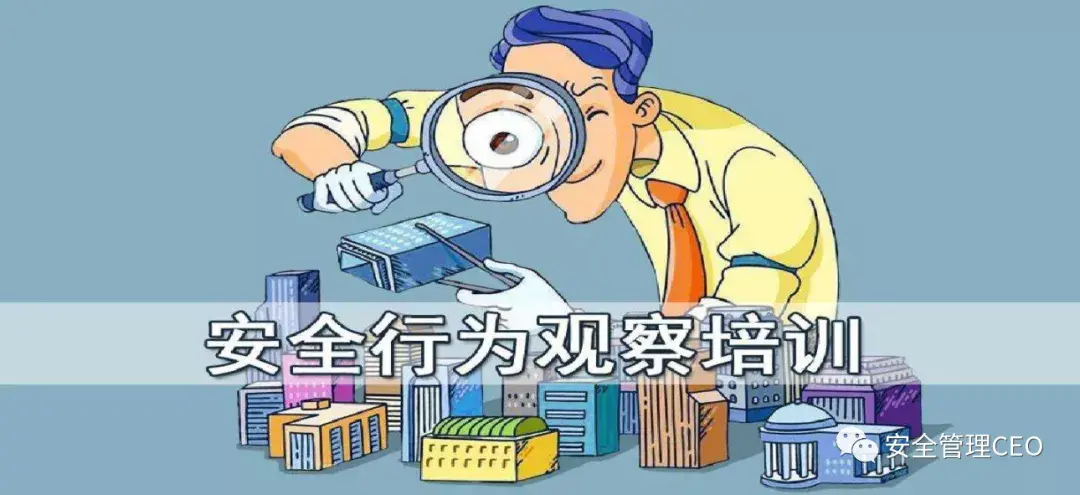 一篇《通知》告诉你如何开展人员行为观察(安全行为控制) - 知乎