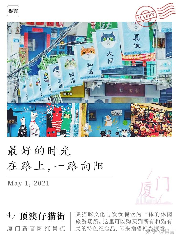 厦门新晋网红景点配文 - 知乎