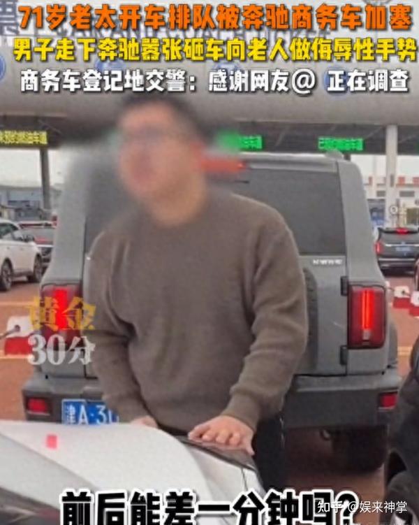 大反转？加塞砸车后续：警方介入，奔驰男的朋友爆出事发经过，称是白车先加塞的 - 知乎
