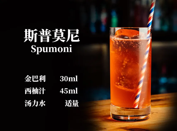 并非所有美好事物都甜美利口酒也一样金巴利与三款却它不可的鸡尾酒