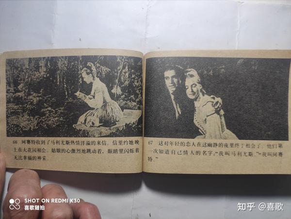《悲惨世界》下1982年6月,中国电影出版社,摄影:雅克-纳托 - 知乎