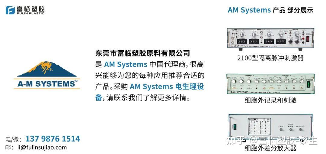 迷走神经刺激抑制大鼠重复束缚应激诱导的海马炎症 | AM Systems电刺激仪 - 知乎