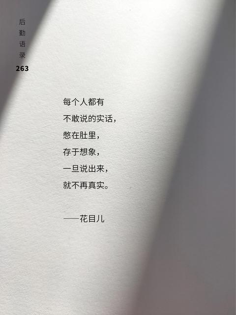 花目儿感悟 知乎