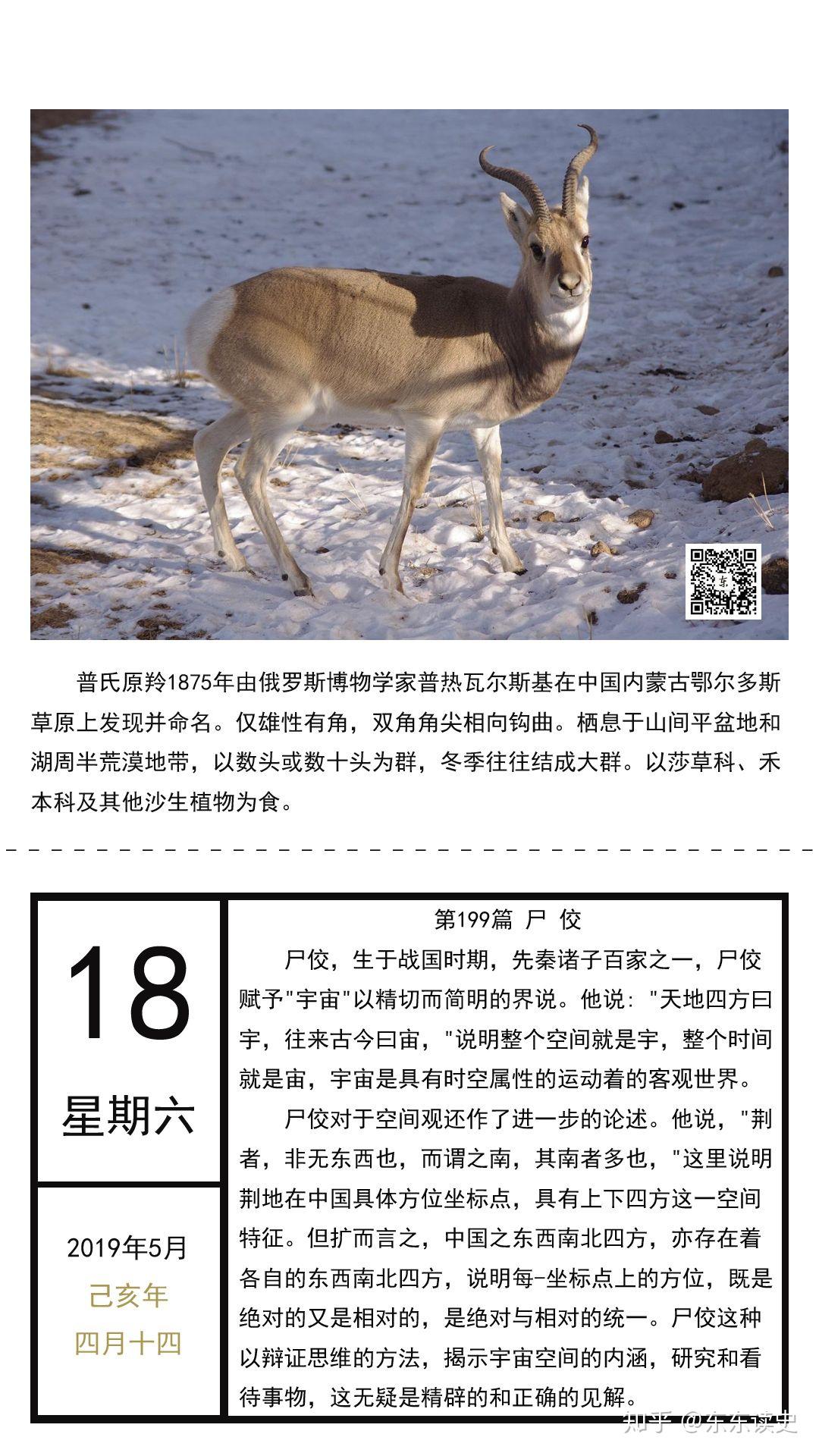 第199篇 尸佼 - 知乎