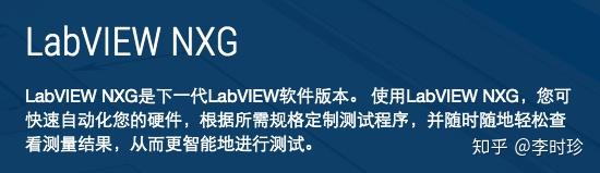 Labview Nxg 常见问题集 知乎