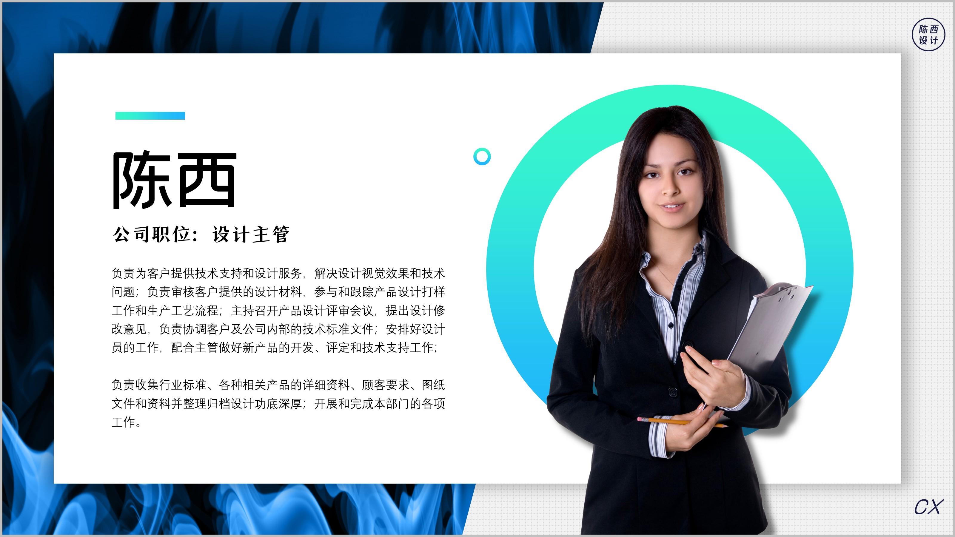 这份个人介绍PPT,谁用谁好看,可下载!【最新PPT教程】