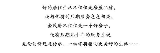 永定金茂府 京南三环 丰台大红门 北京第九座金茂府-北京南三环金茂府的房子怎么样