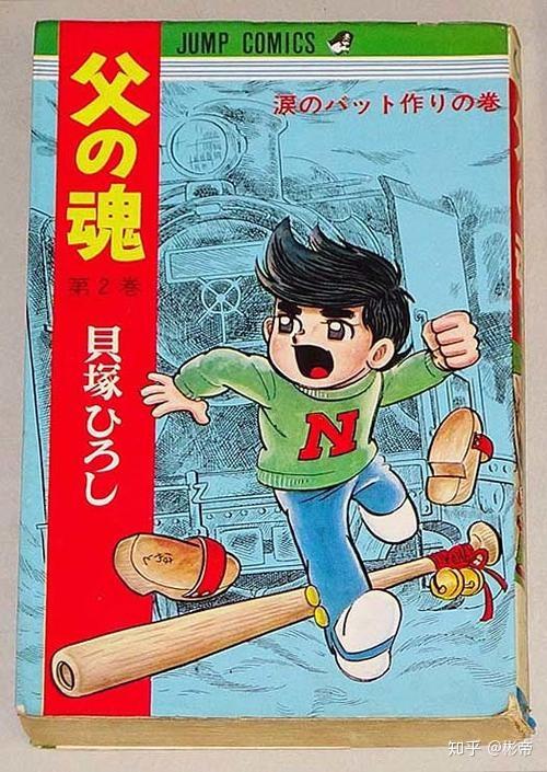 周刊少年jump1968-1985年作品表- 知乎