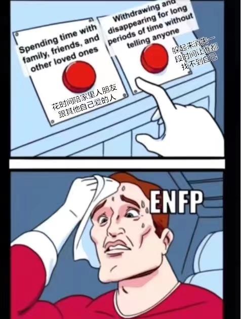 【MBTI表情包】ENFP专属表情包 | 执行官人格表情包 | 总经理人格表情包 - 知乎