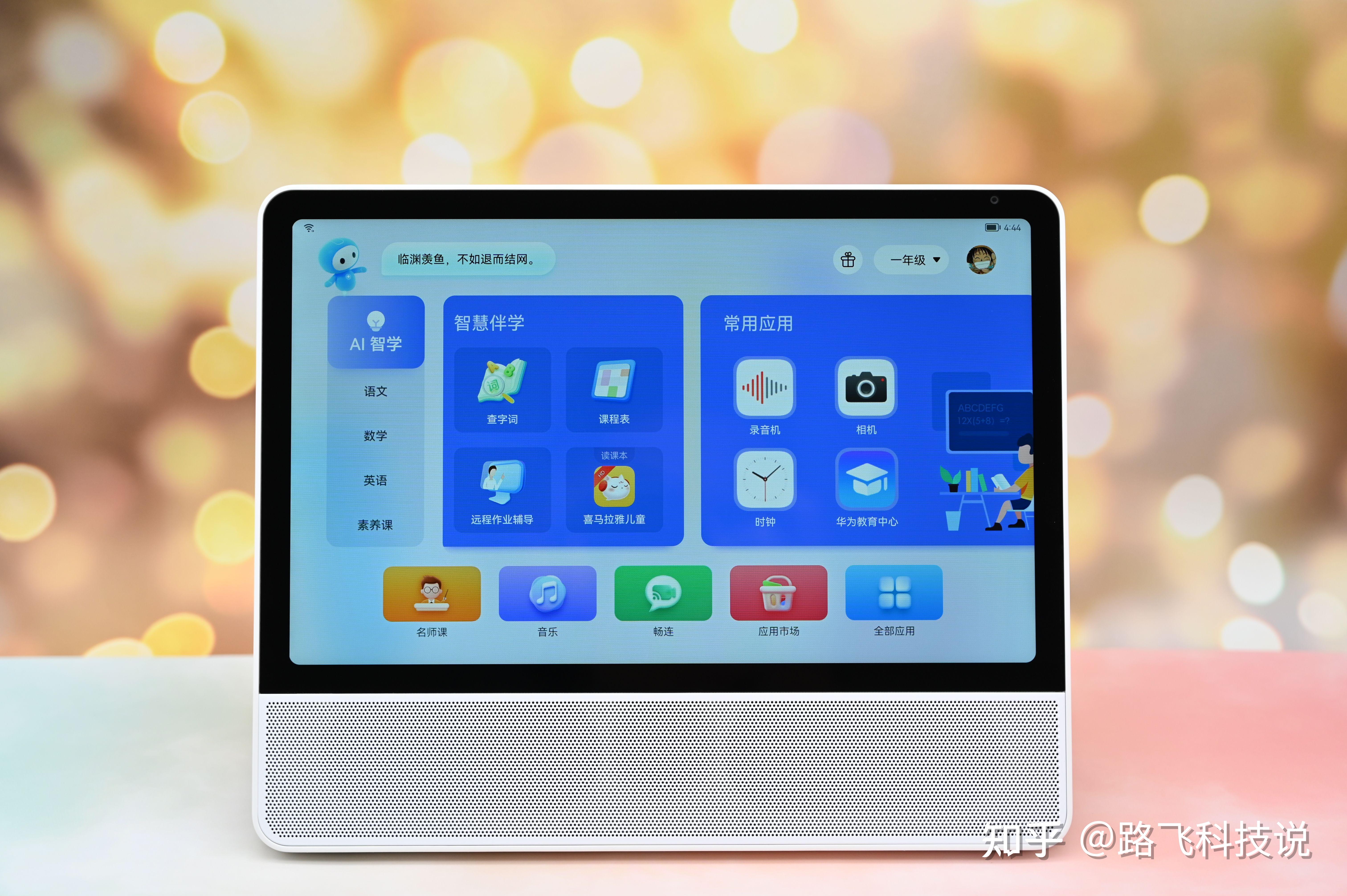 华为小精灵学习智慧屏用ai助力孩子学习的智慧好帮手