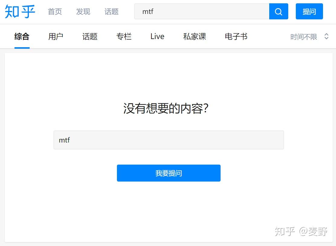 使用网络爬虫对知乎进行搜索