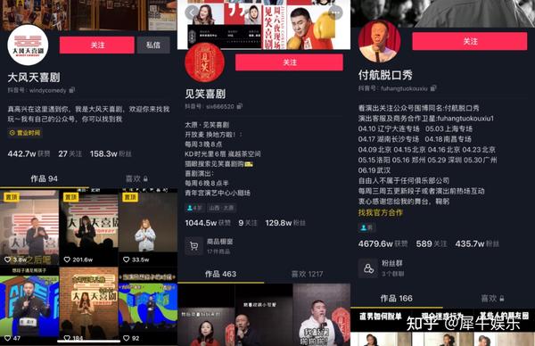 小鹿脱口秀大会_脱口秀大会广告_脱口秀大会未播先搞事