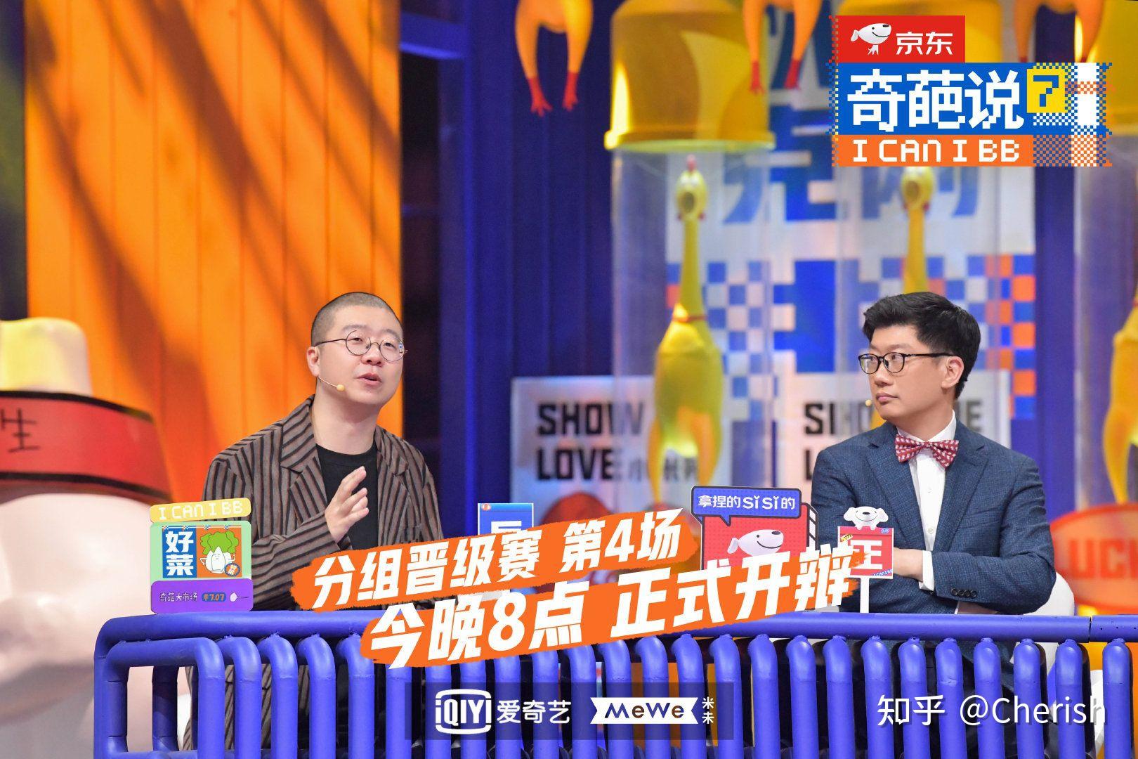 奇葩说辩论之下见真章