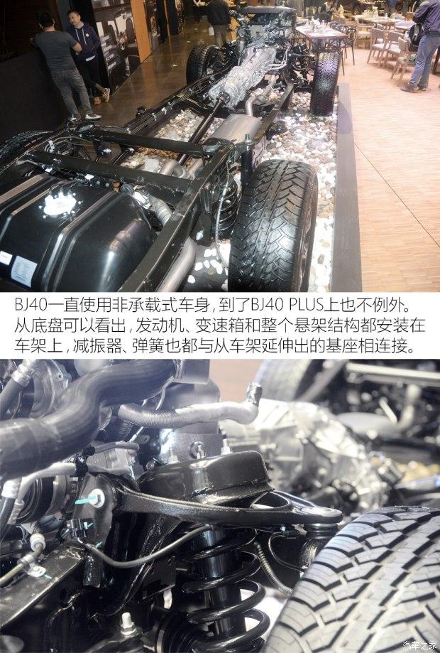 会变得更舒适北京bj40plus底盘解析