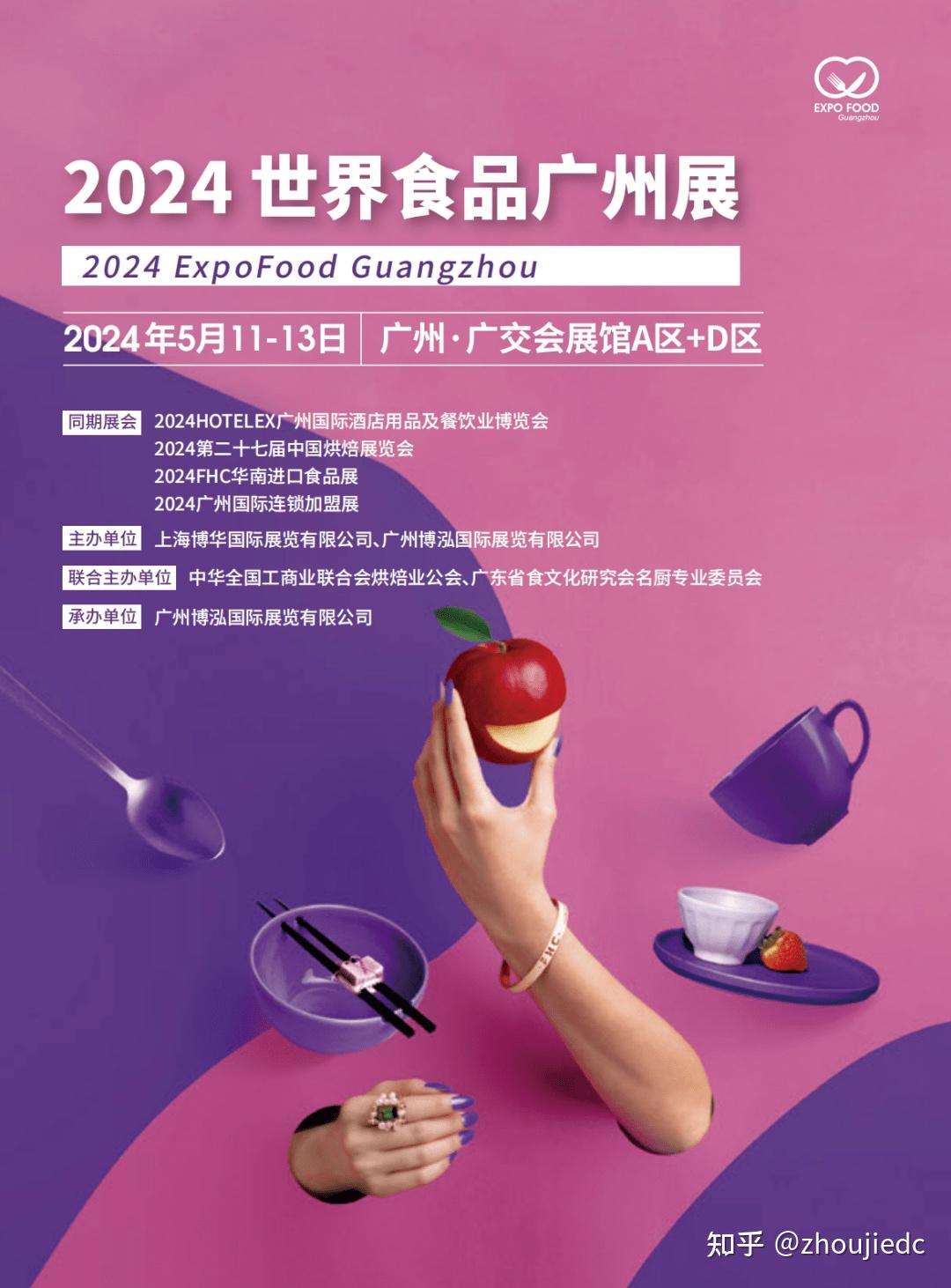 参展费用 - 2024上海烘焙展[官网]2024上海国际烘焙展览会-2024上海焙烤展