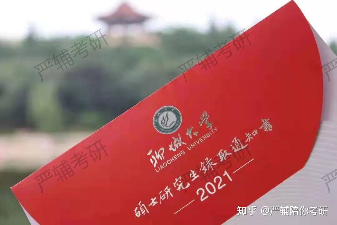 聊城大學分數線2021年_山東省聊城市大學錄取分數線_聊城大學分數線