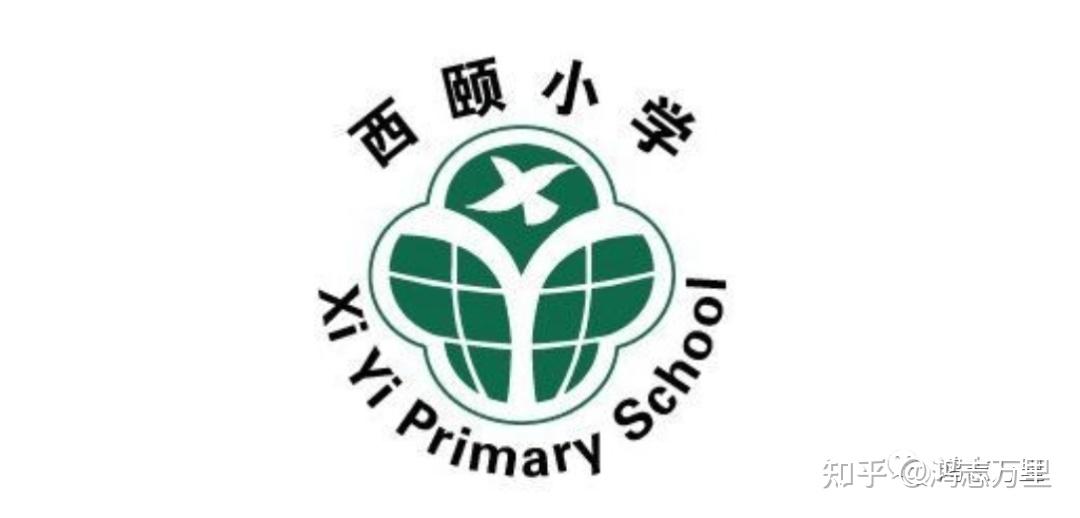 西颐小学海淀海淀学区中关村三小集团校学校介绍及招生划片2023年6个