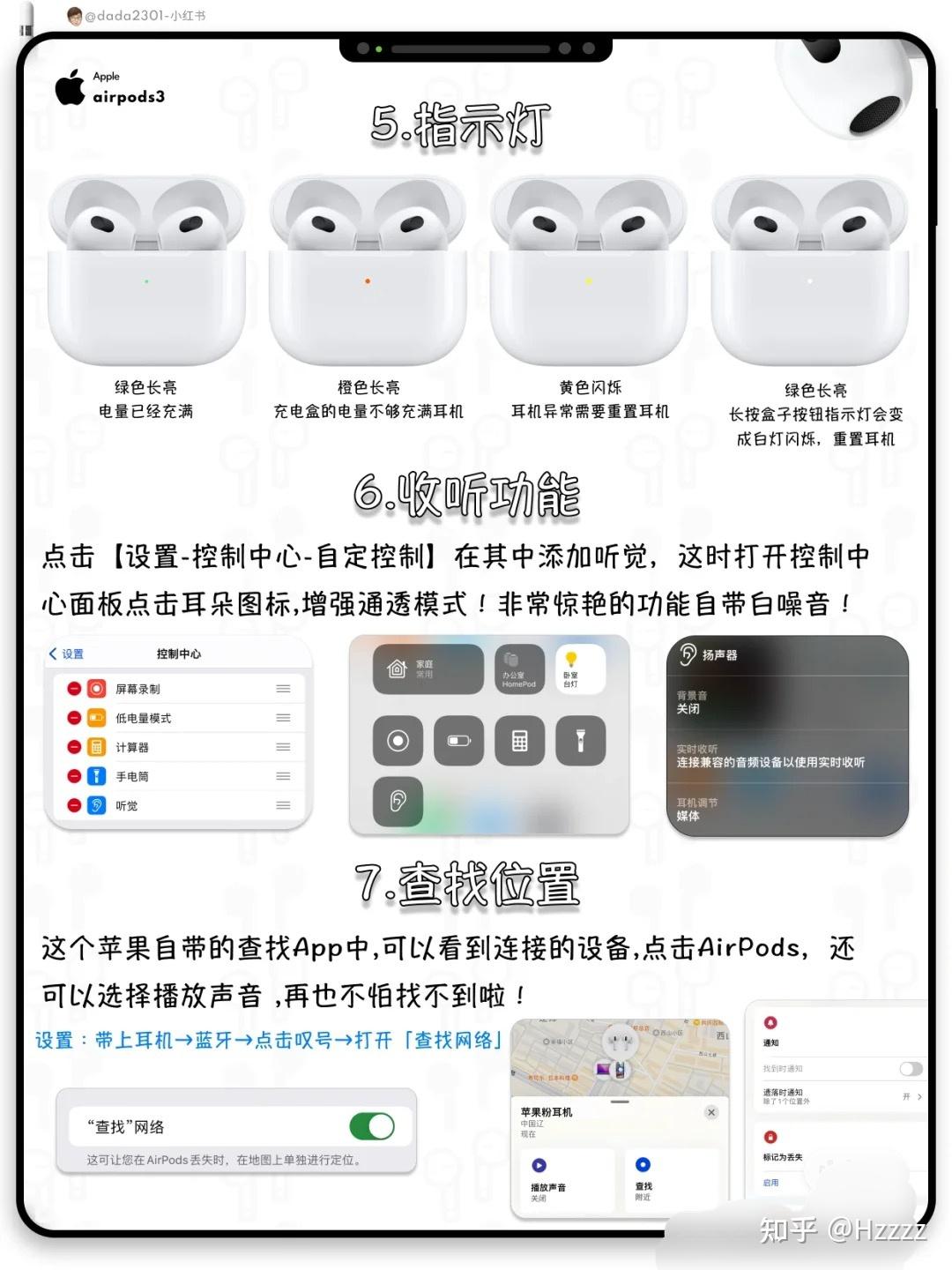 airpods 设置技巧大全3代耳机建议收藏