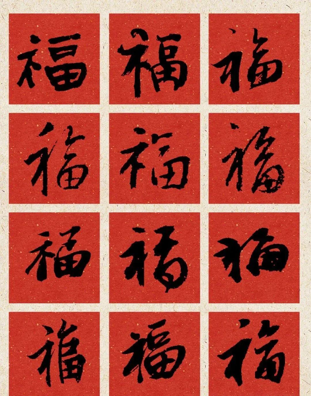还在为不会写福字苦恼?这里有 108 种写法救急!(附福字张贴规矩) - 知乎
