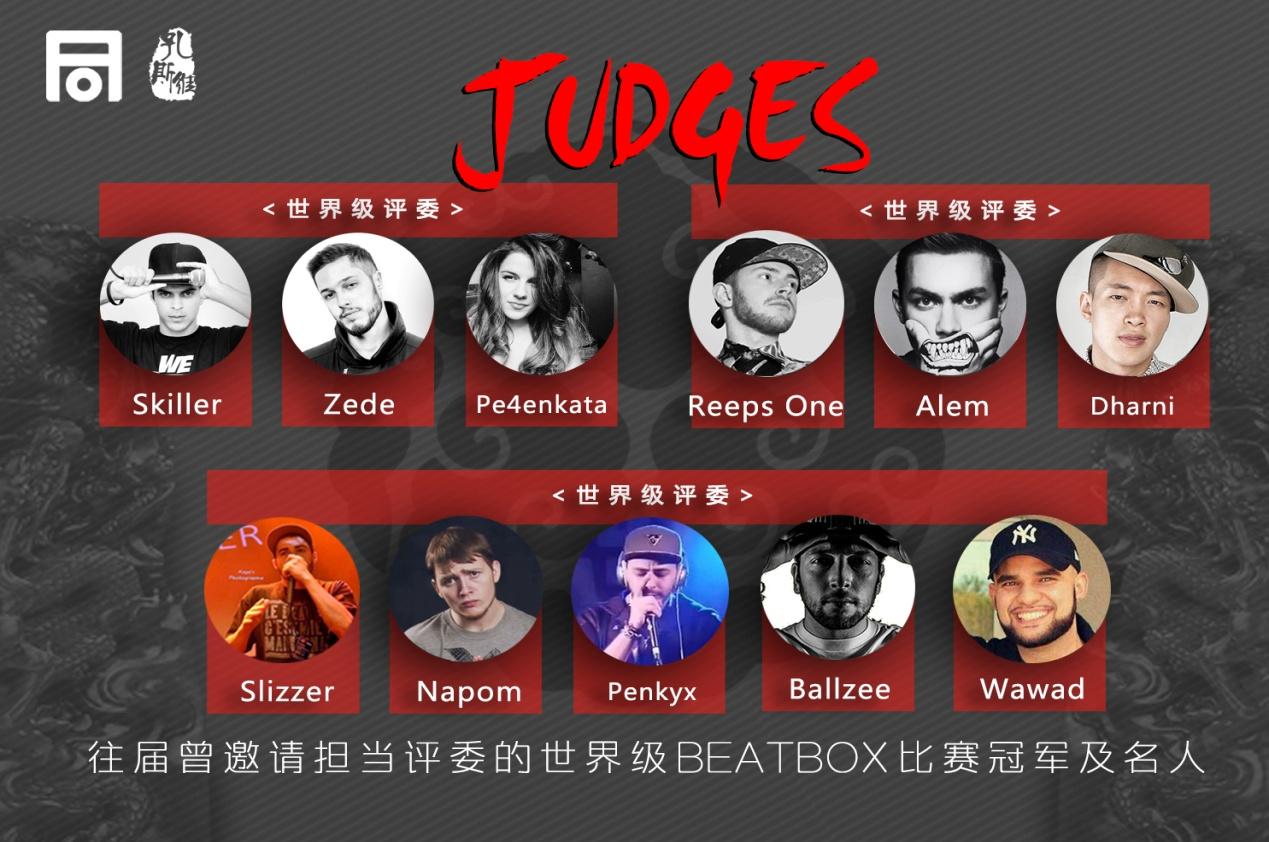 中國beatbox公開賽