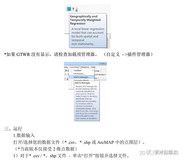  arcgis gtwr 