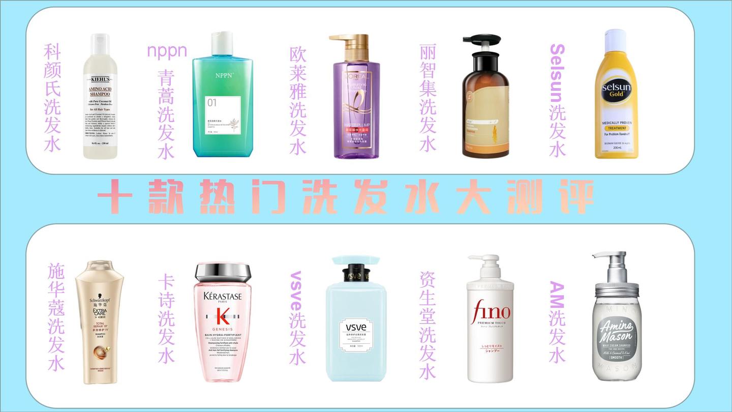 盘点21年性价比超高的洗发水 从平价到大牌 超全洗发水推荐清单 洗发水测评 知乎